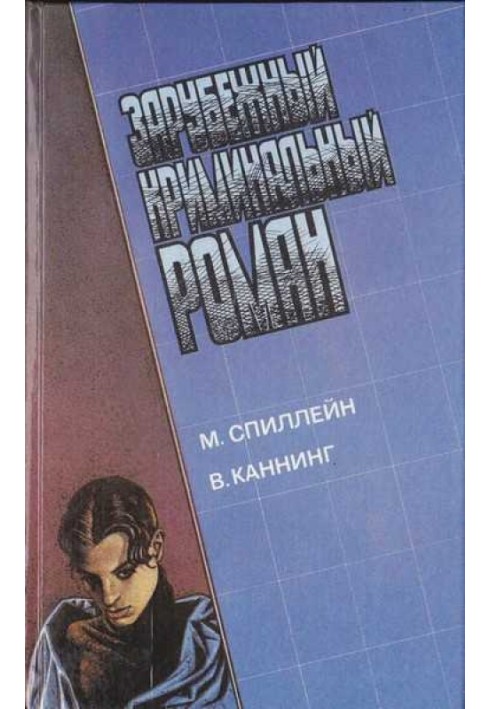 Книга Долгое ожидание