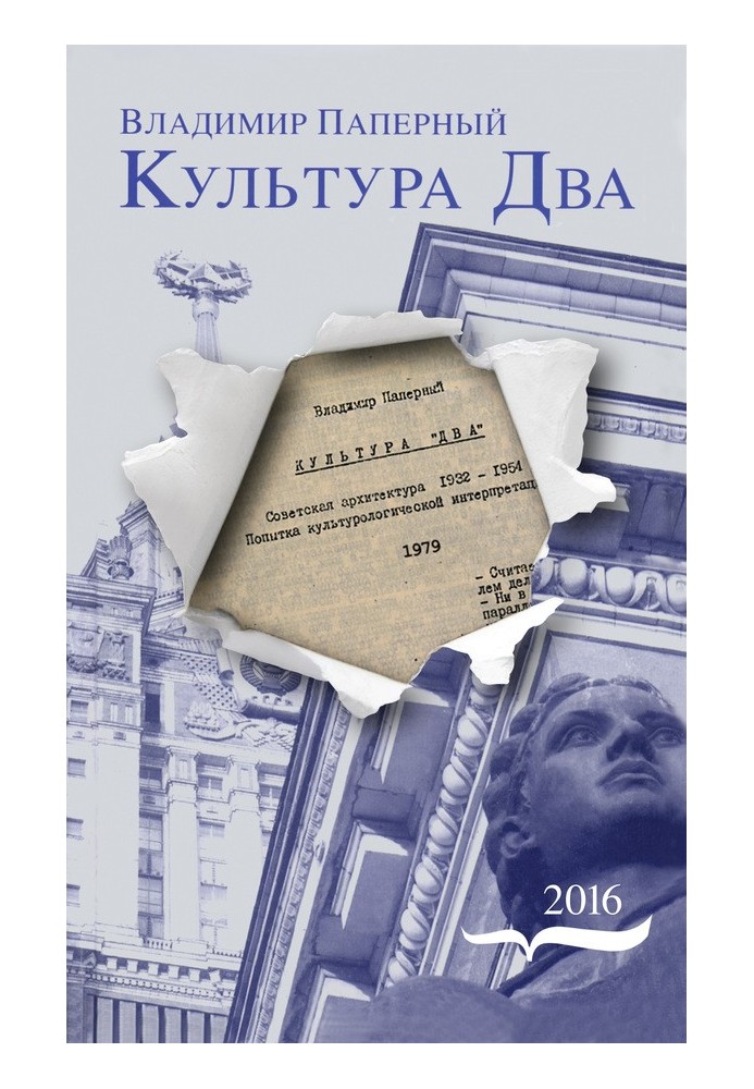 Book Culture Two