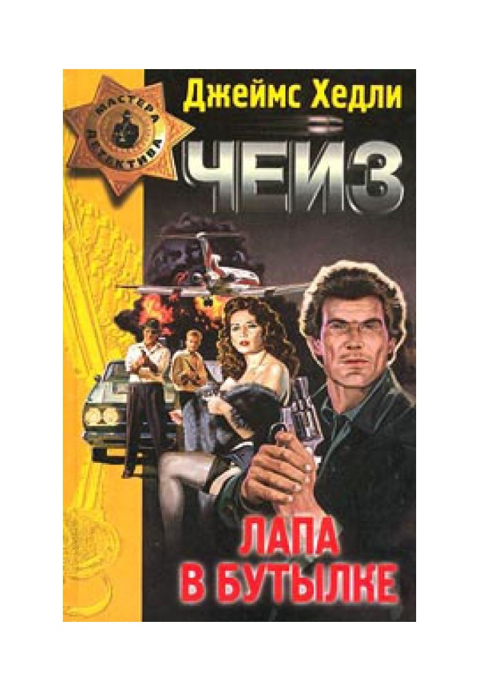Книга Мисс Шамвей машет волшебной палочкой