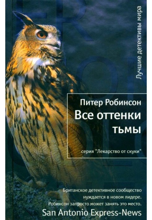 Книга Усі відтінки темряви