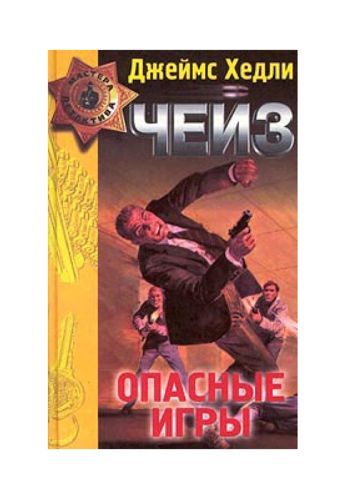 Книга Лишний козырь в рукаве