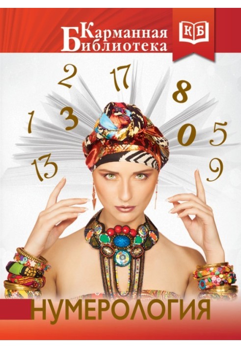 Book Numerology