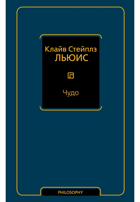 Книга Чудо