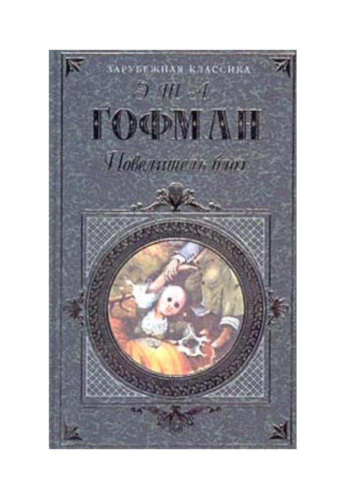 Книга Король бліх