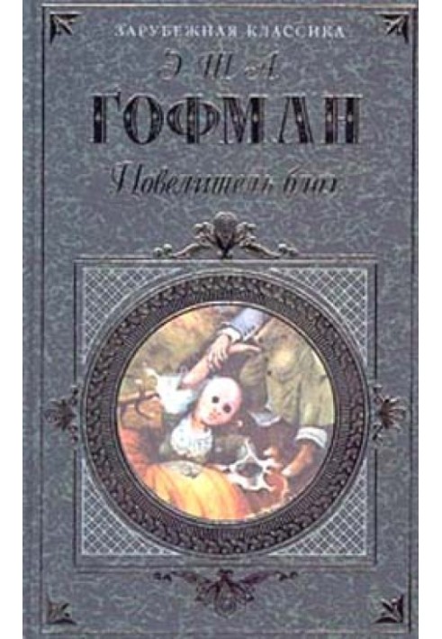 Книга Король бліх