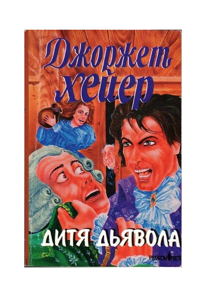 Book Devil's child