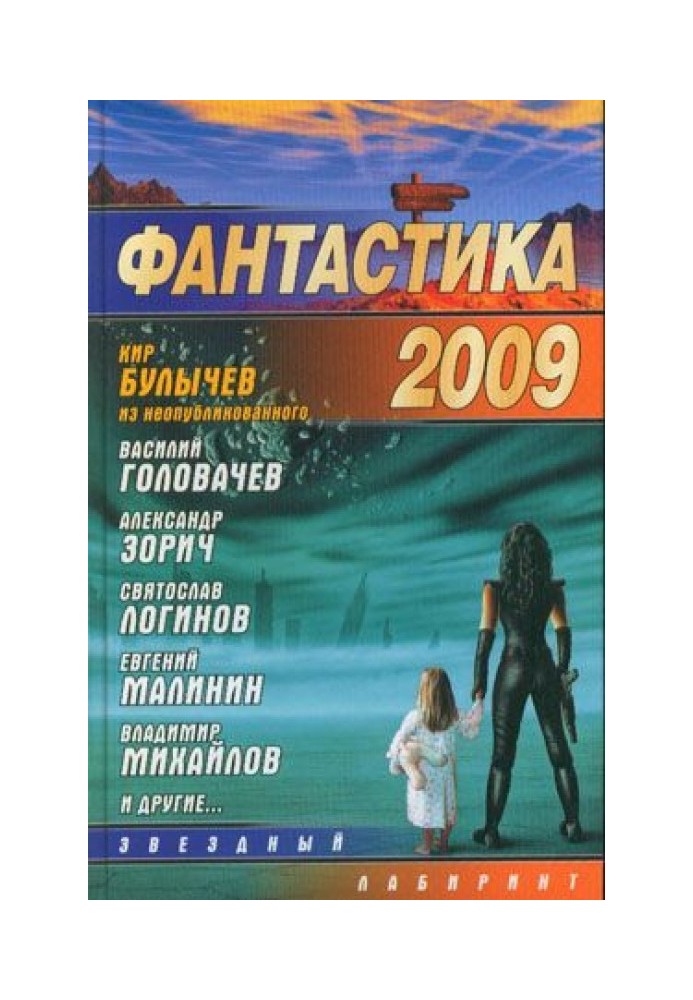 Книга Крадіжка