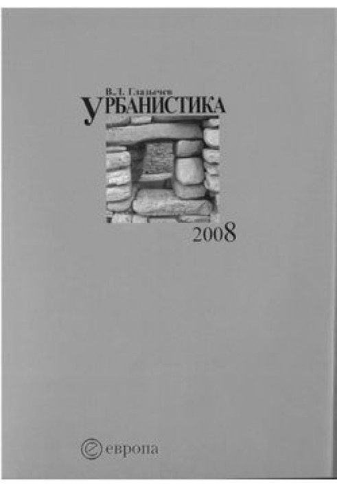 Book Urbanism. part 2