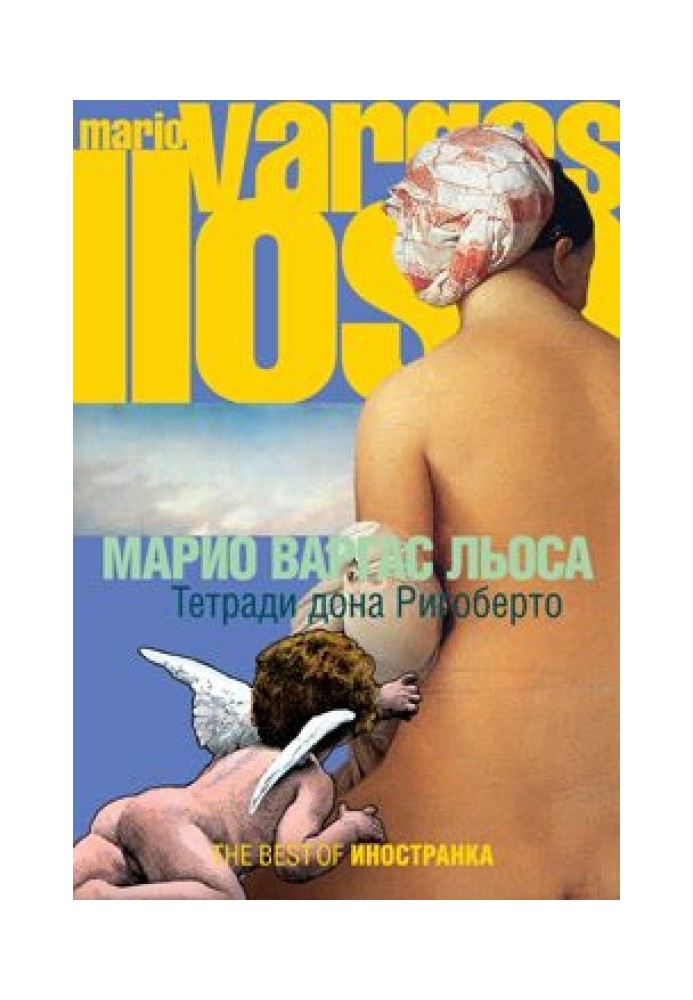 Book Notebooks of Don Rigoberto