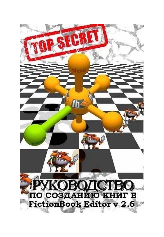 Book FictionBook Editor V 2.66