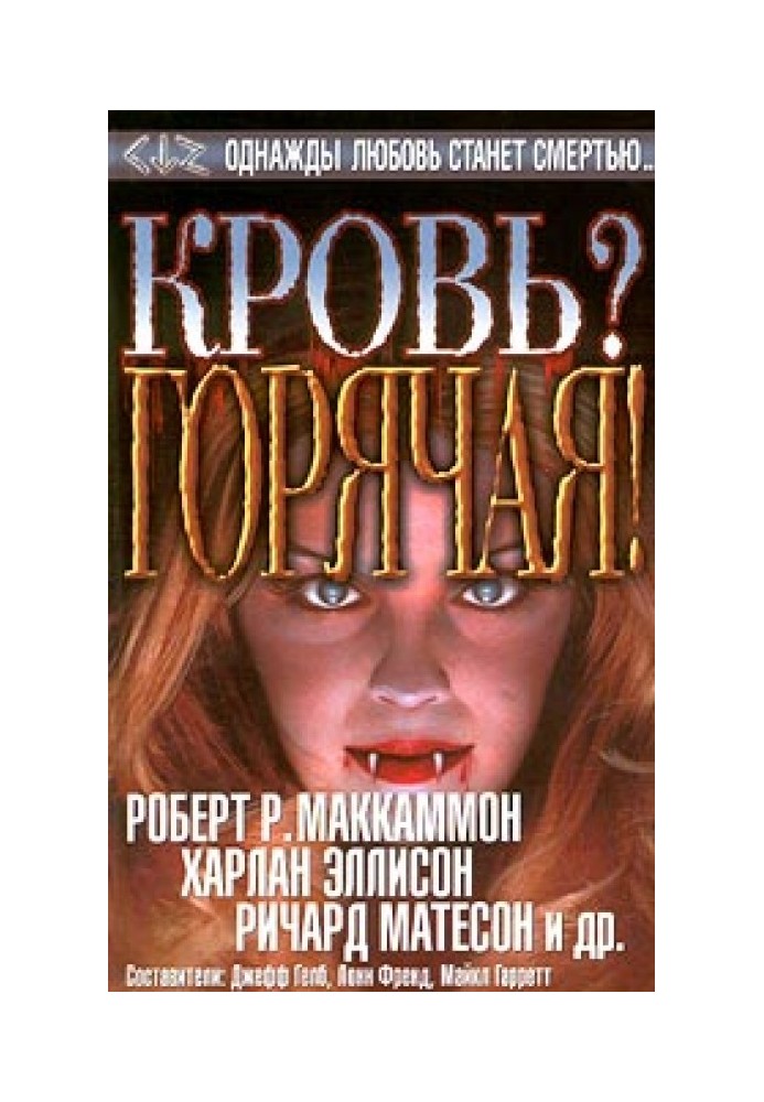 Book Eyes in the bedroom
