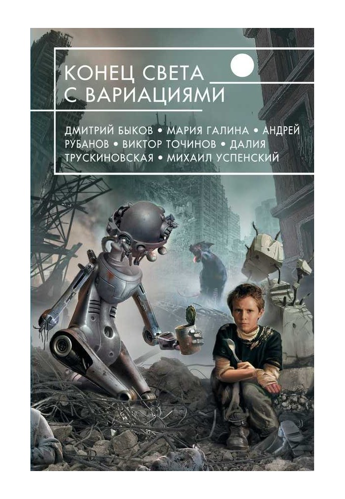 Book Slavic Sibyl