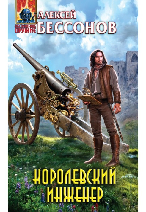 Book Royal Engineer