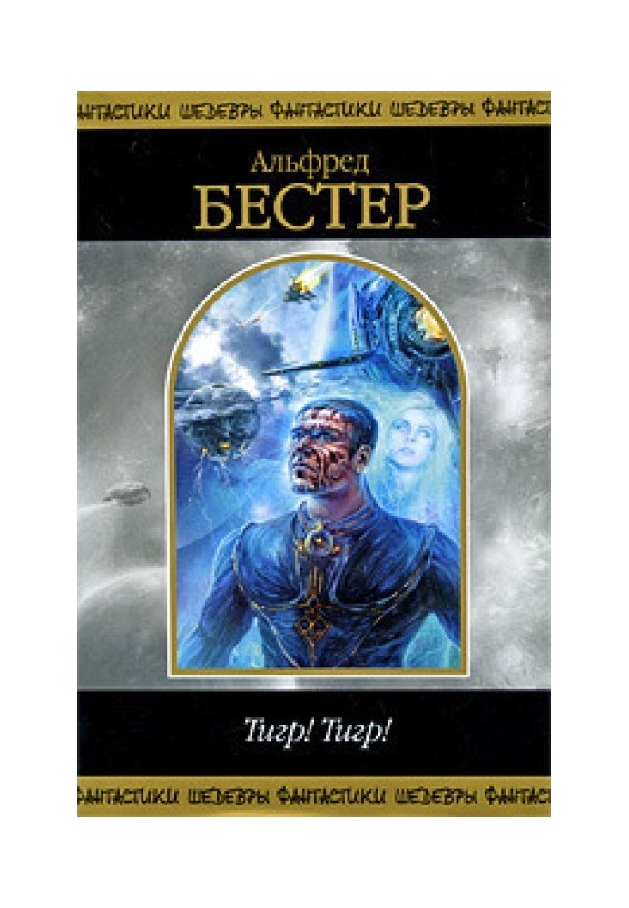 Книга Пекло - це вічність