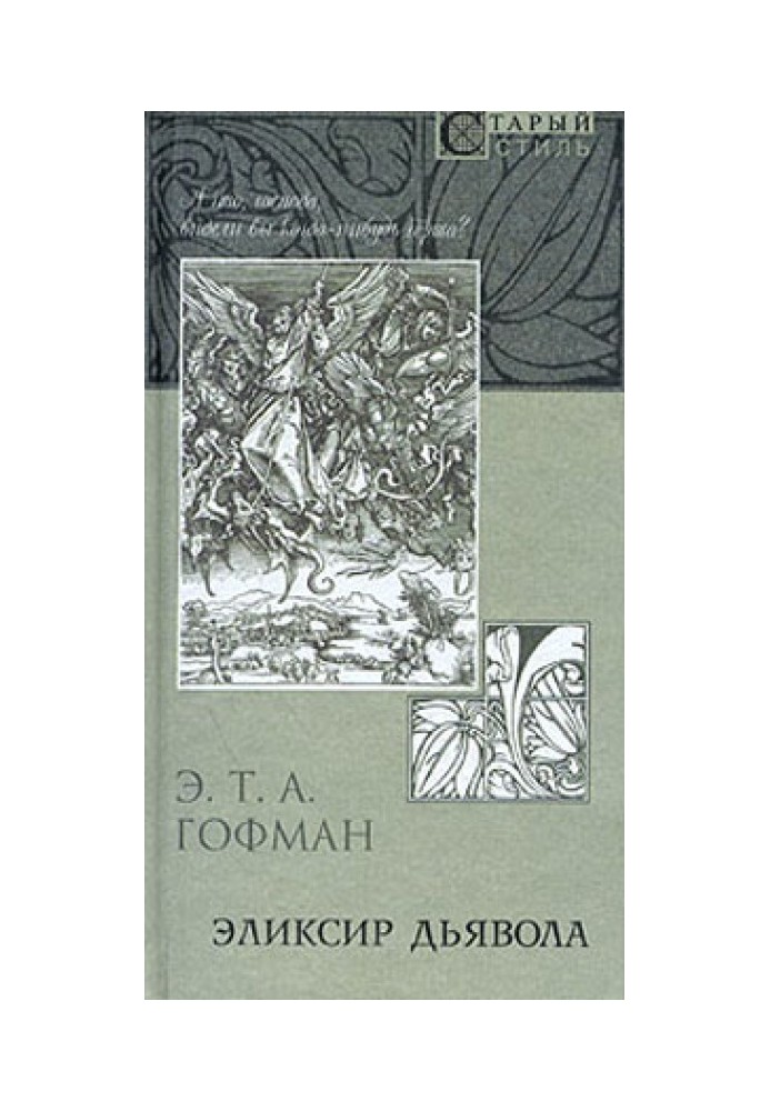Book Devil's Elixir