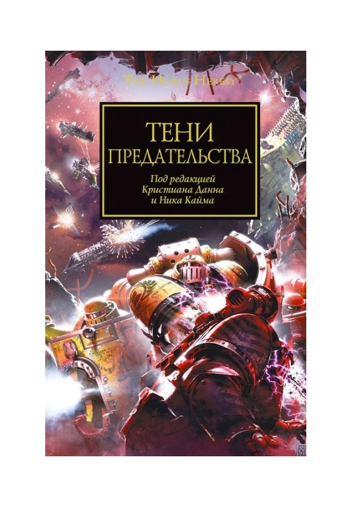 Book Shadows of Betrayal