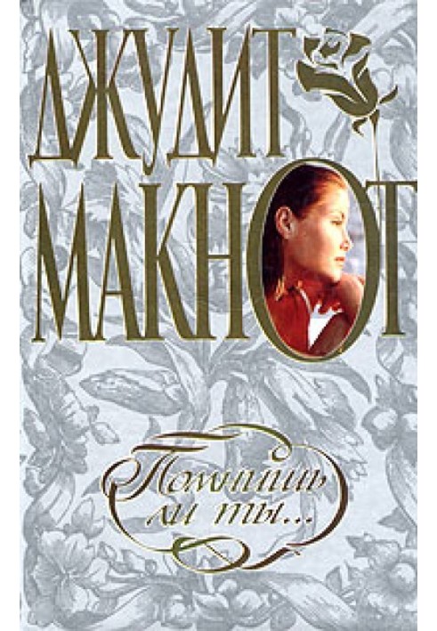 Book Do you remember...