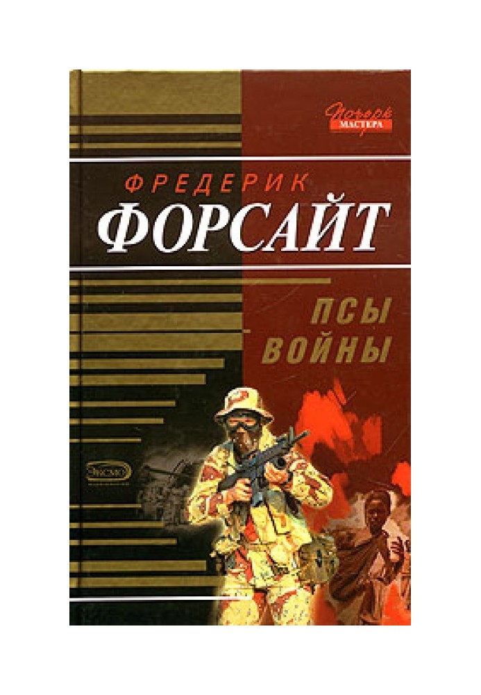 Book Dogs of war
