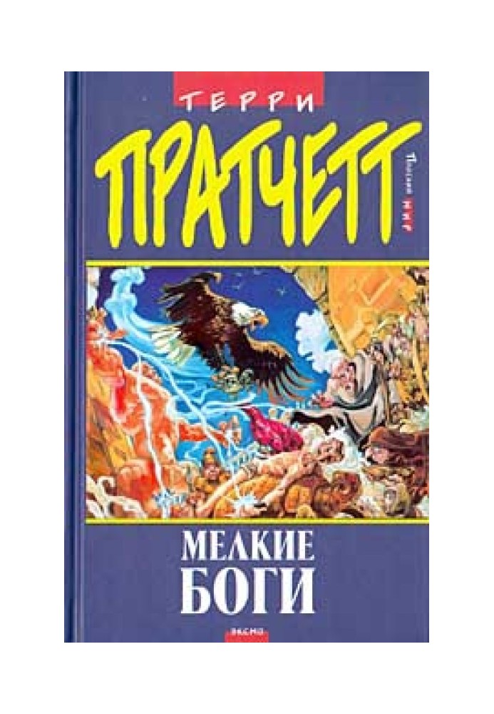 Book Little Gods
