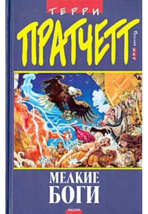 Book Little Gods