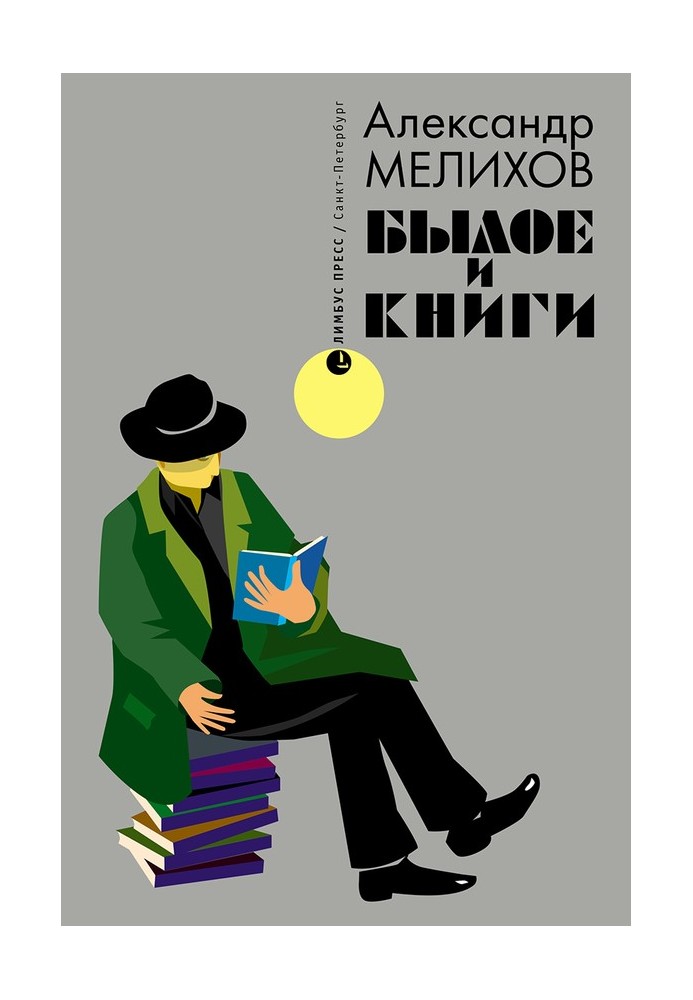 Книга Колишнє і книги