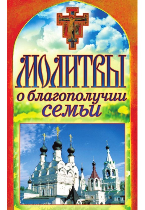 Book Prayers for family well-being
