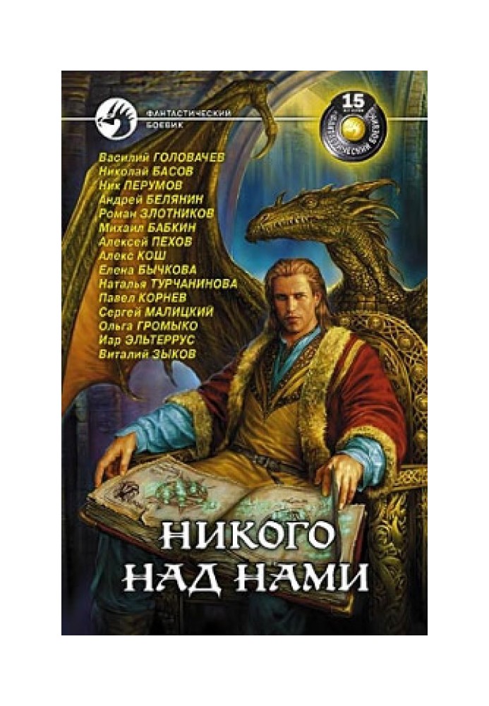 Книга Свобода движения