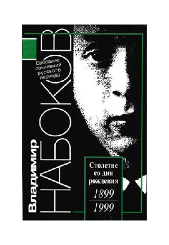 Книга Есе та рецензії