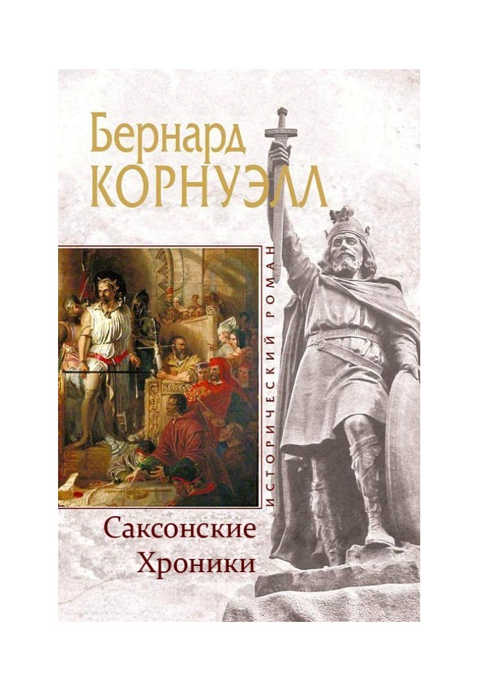 Book Saxon Chronicle. Books 1-10