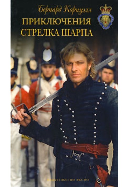 Book The Adventures of Richard Sharp. Volume 1
