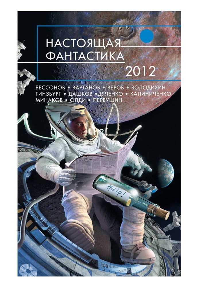 Книга Заповітний плід