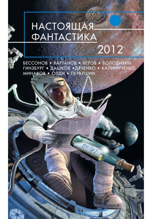 Книга Заповітний плід