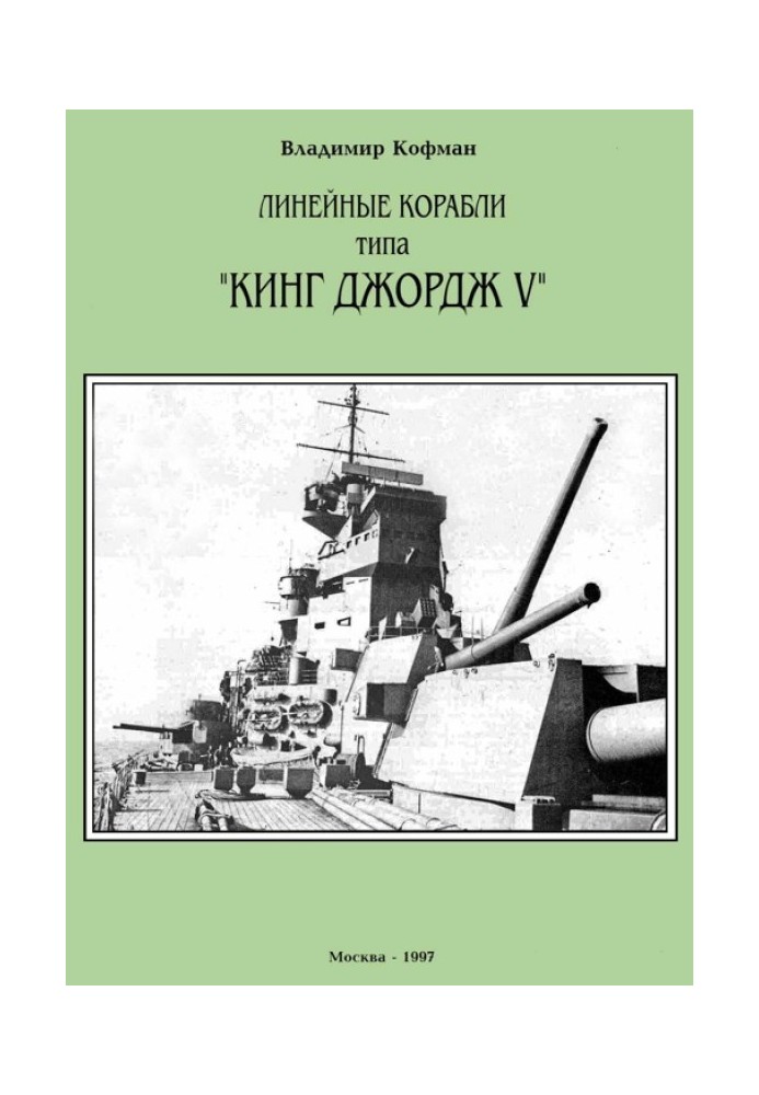 Book Battleships of the King George V class