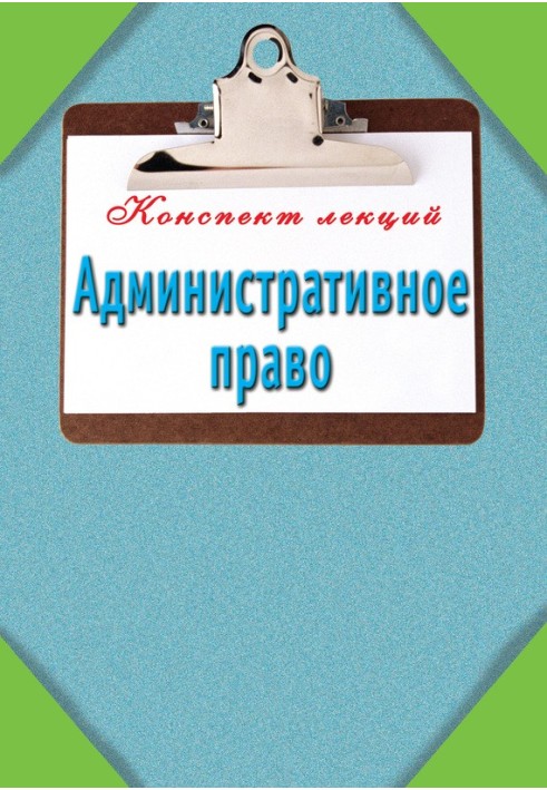 Book Administrative law