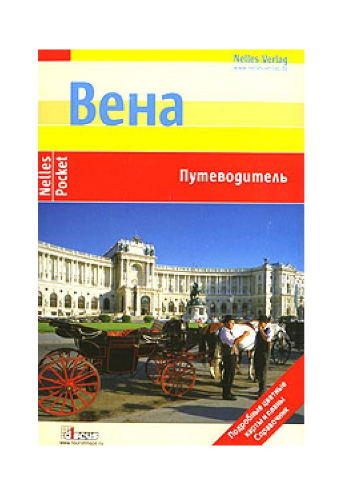 Book Vein. Guide