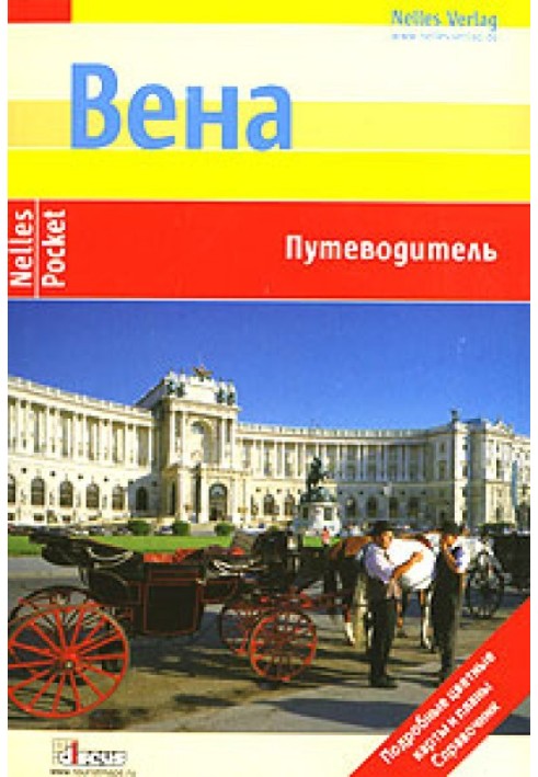 Book Vein. Guide