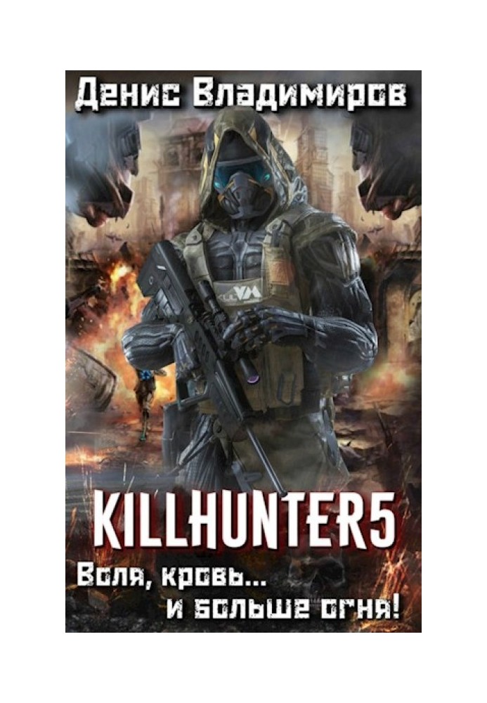 Book Will, blood... and more fire!