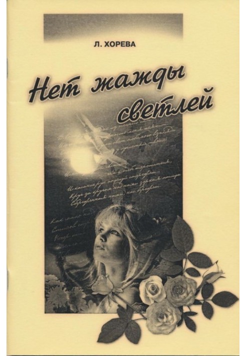 Book There is no brighter hope...