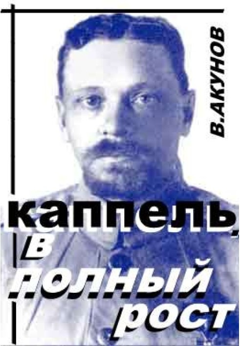 Книга Крапель. В повний зріст