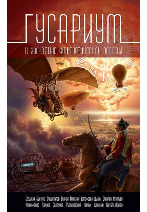 Книга Le diable noir