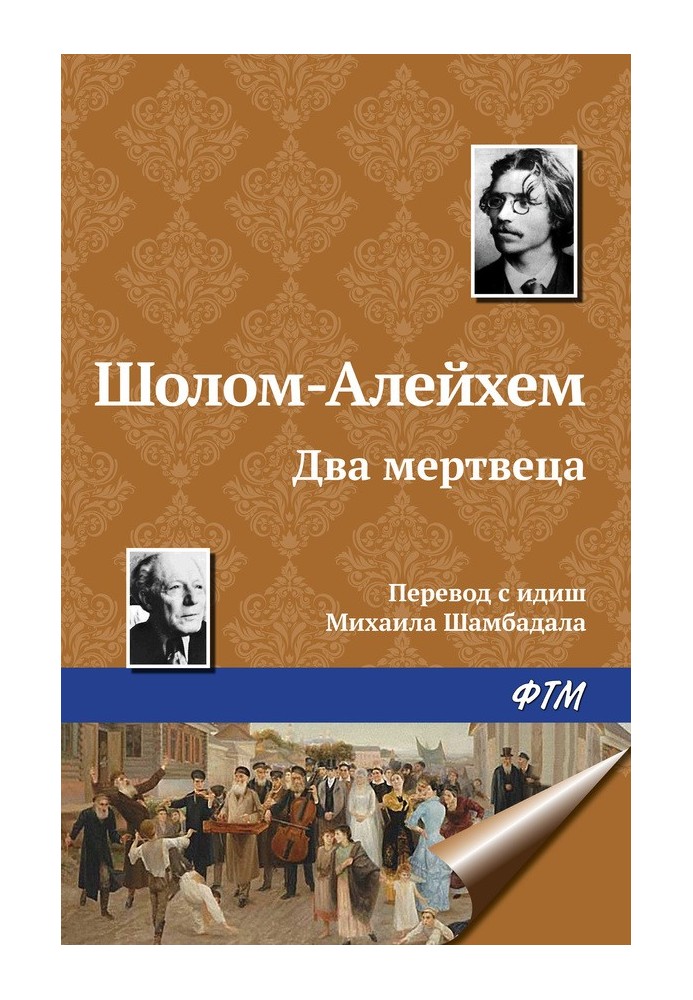 Book Two Dead Men