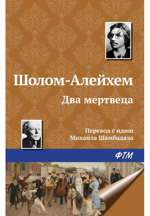 Book Two Dead Men