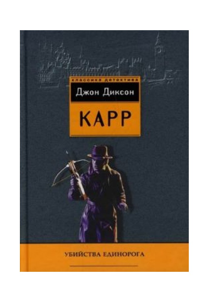 Книга Окно Иуды