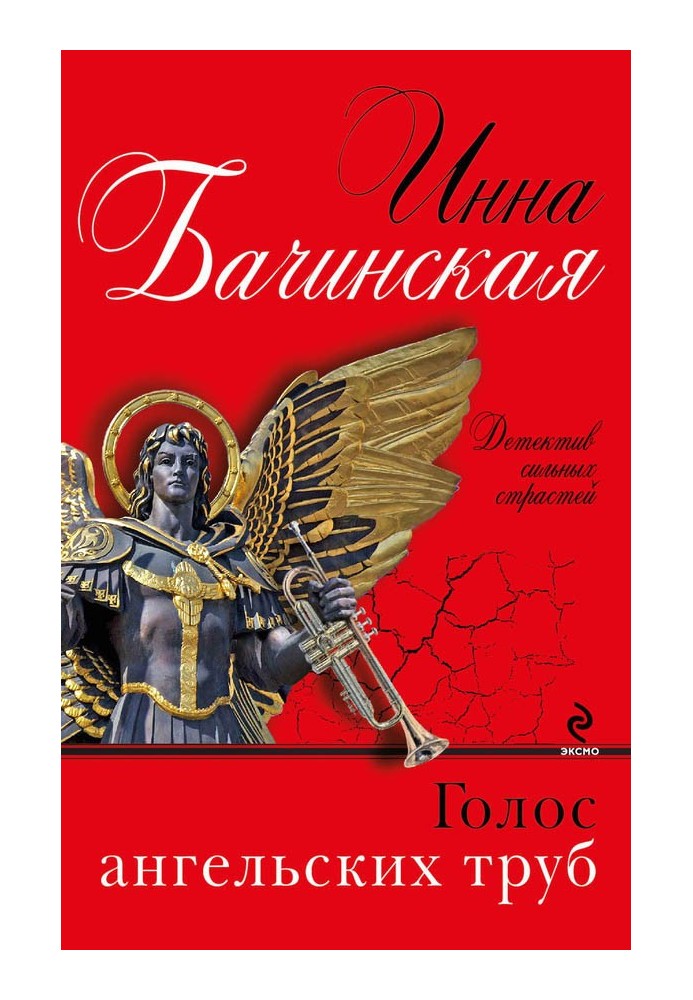 Book Voice of angel trumpets
