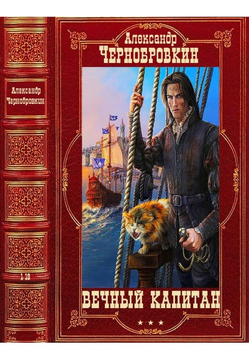 Book Eternal Captain