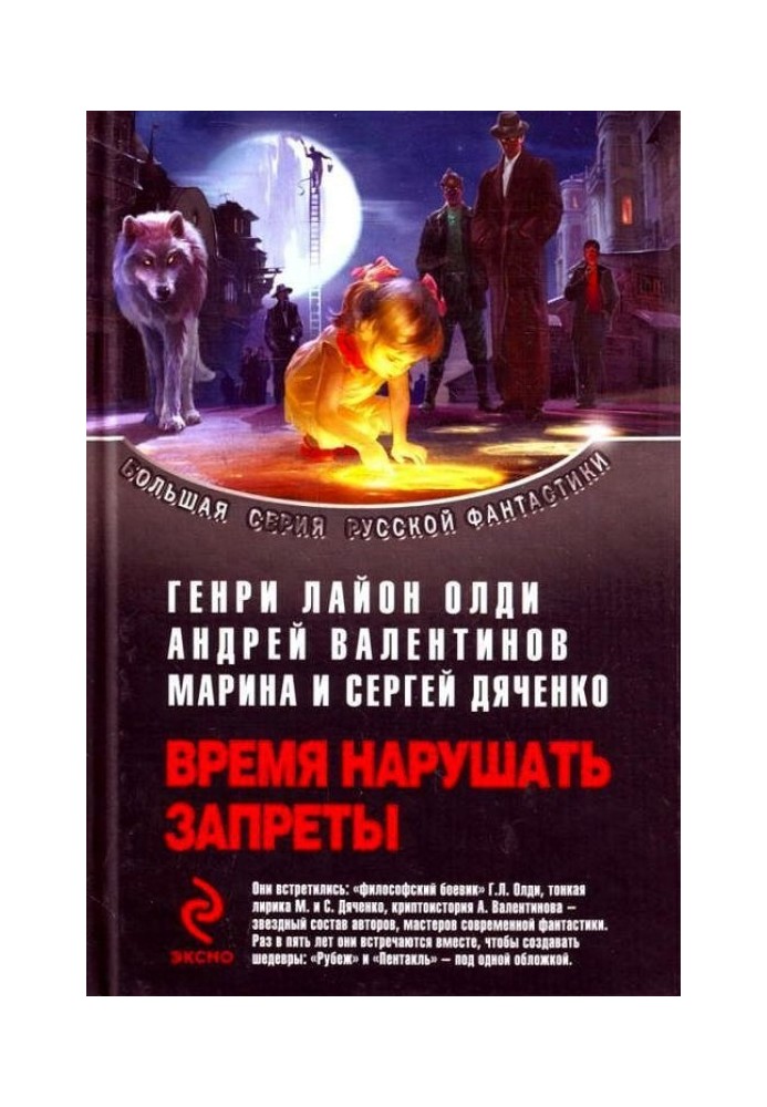 Book Frontier. Pentacle