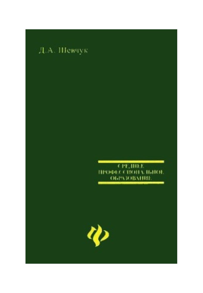 Книга Международное частное право: учебное пособие