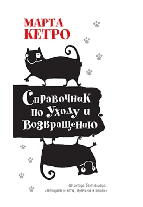 Книга Довідник з догляду та повернення