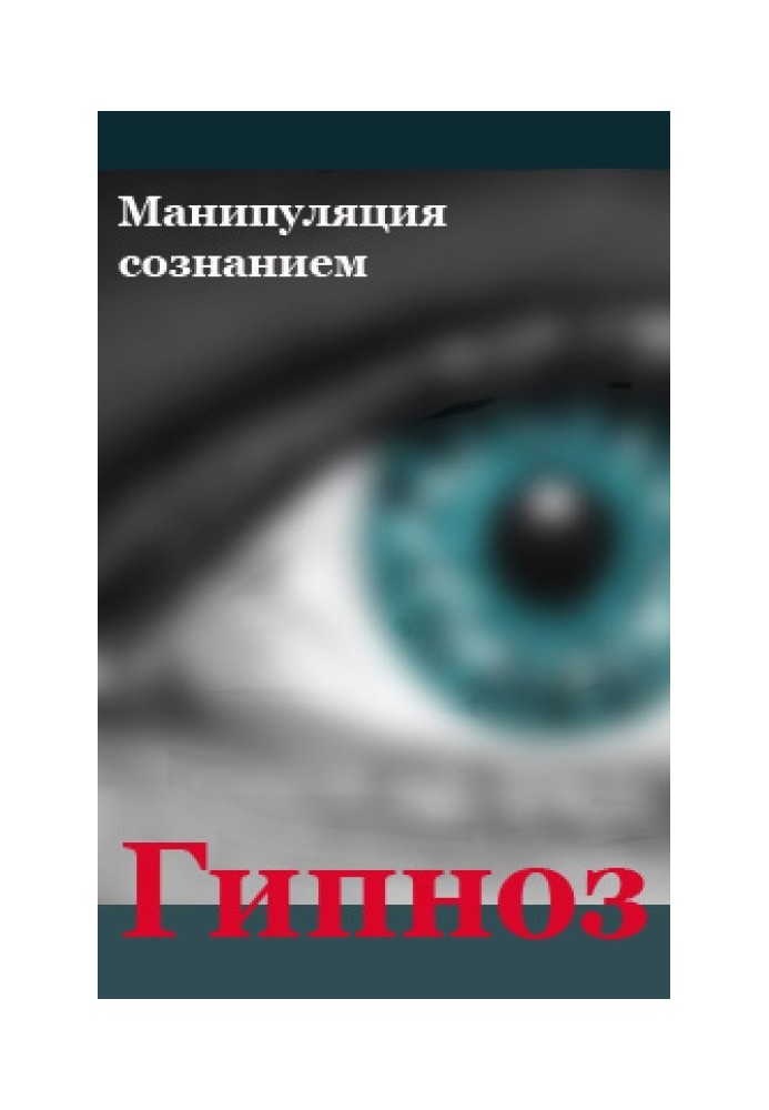 Book Mind manipulation