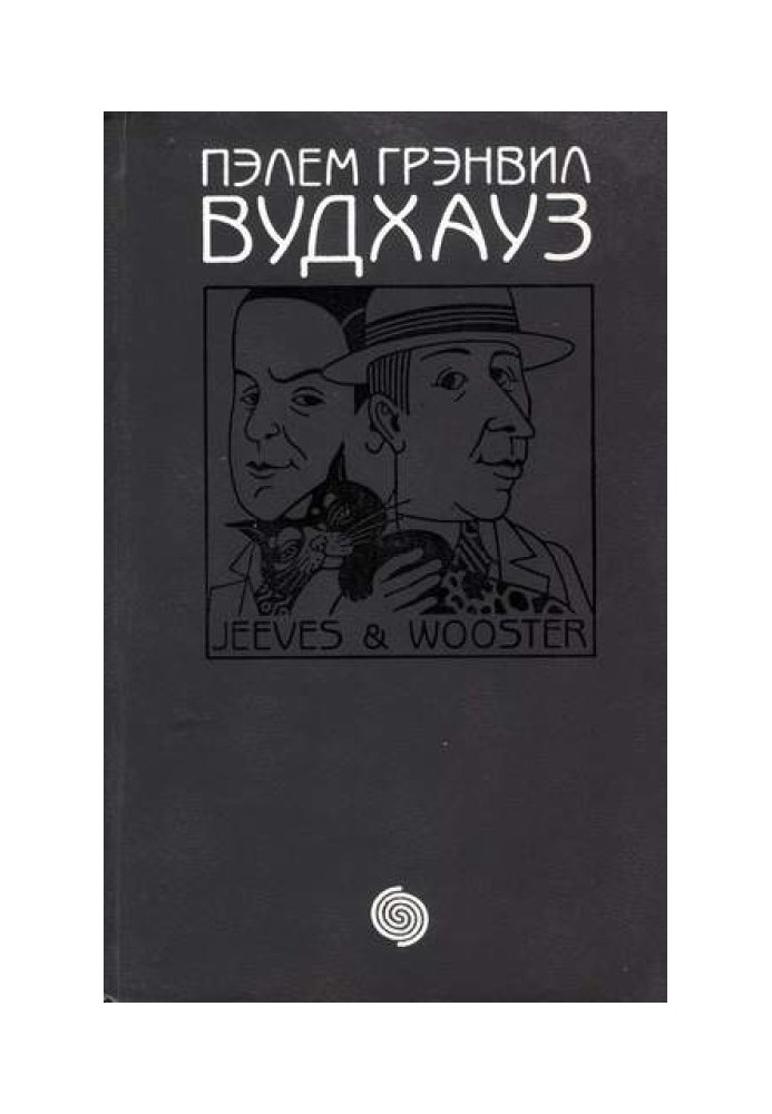 Book I got yours, Jeeves. A thousand thanks, Jeeves. Aunties are not gentlemen